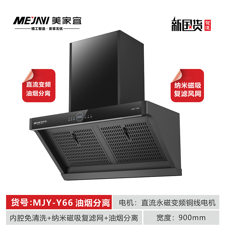 Y66油烟分离侧.jpg