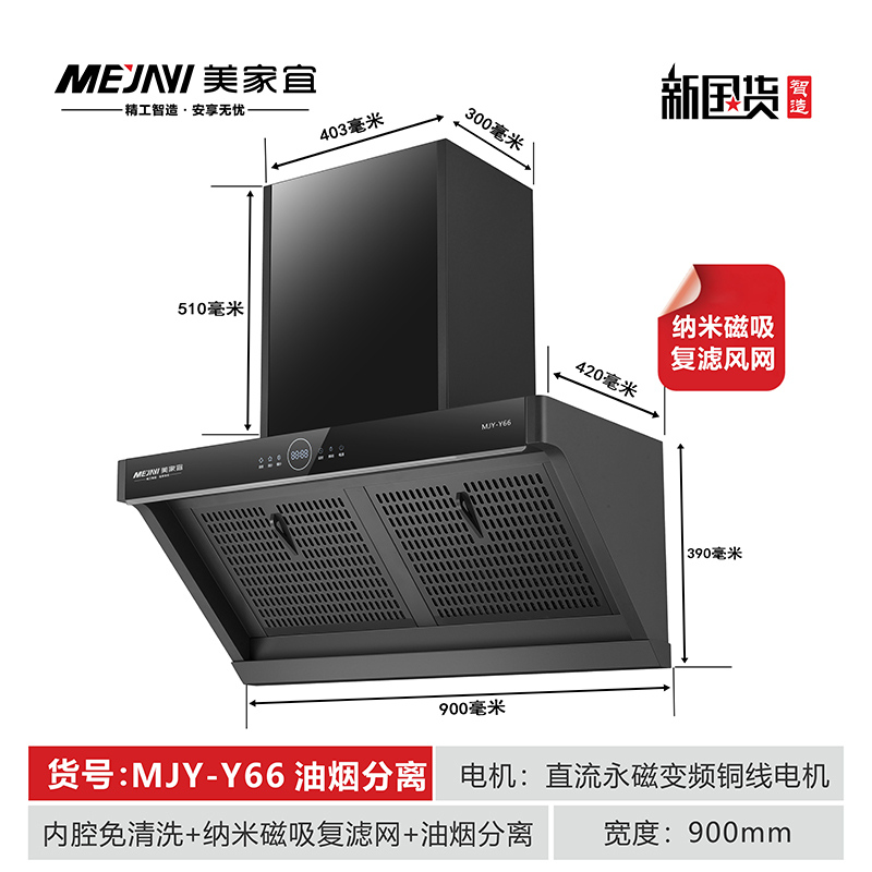 Y66油烟分离尺寸图.jpg